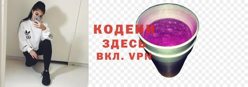 блэк спрут   Воскресенск  Кодеин напиток Lean (лин) 