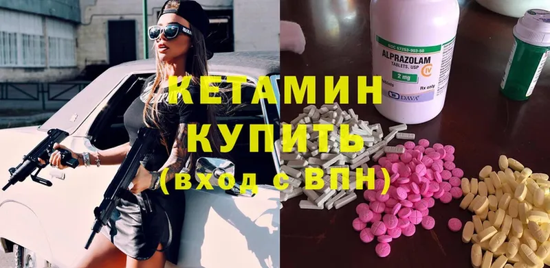 площадка формула  Воскресенск  Кетамин ketamine 