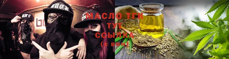 ТГК вейп с тгк  Воскресенск 